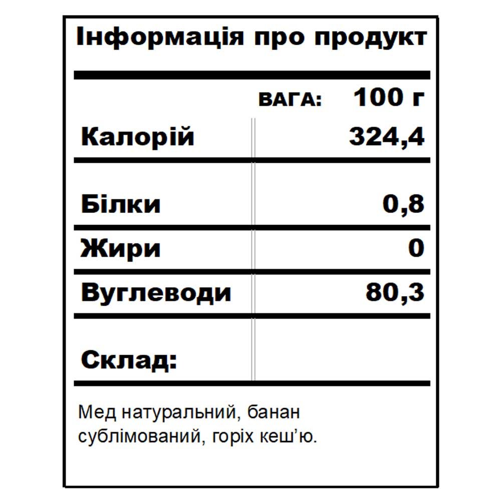 Банановий кранч BDJO 170г - Зображення 7