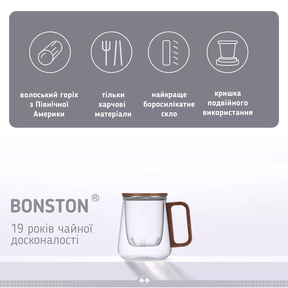 Чашка-заварник Bonston Гармонія 550 мл - Зображення 4