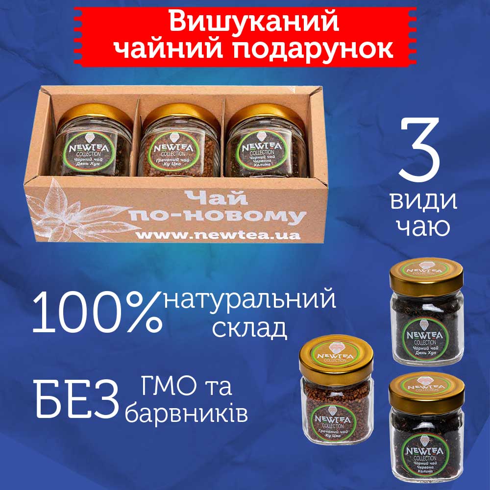 Набір Newtea Collection - Зображення 2