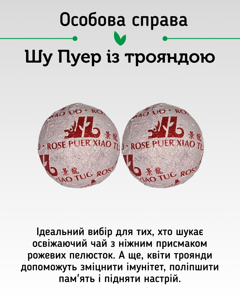 Пуерний Екзотичний Мікс 12 смаків, 20 шт. - Зображення 4