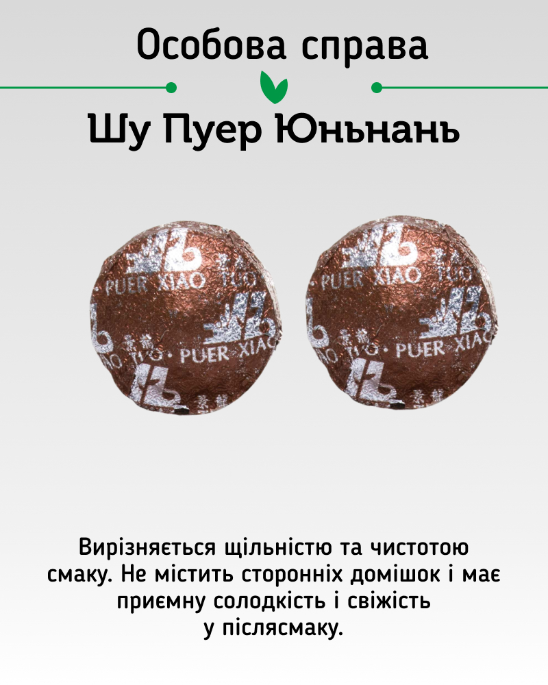 Пуерний Екзотичний Мікс 12 смаків, 20 шт. - Зображення 5