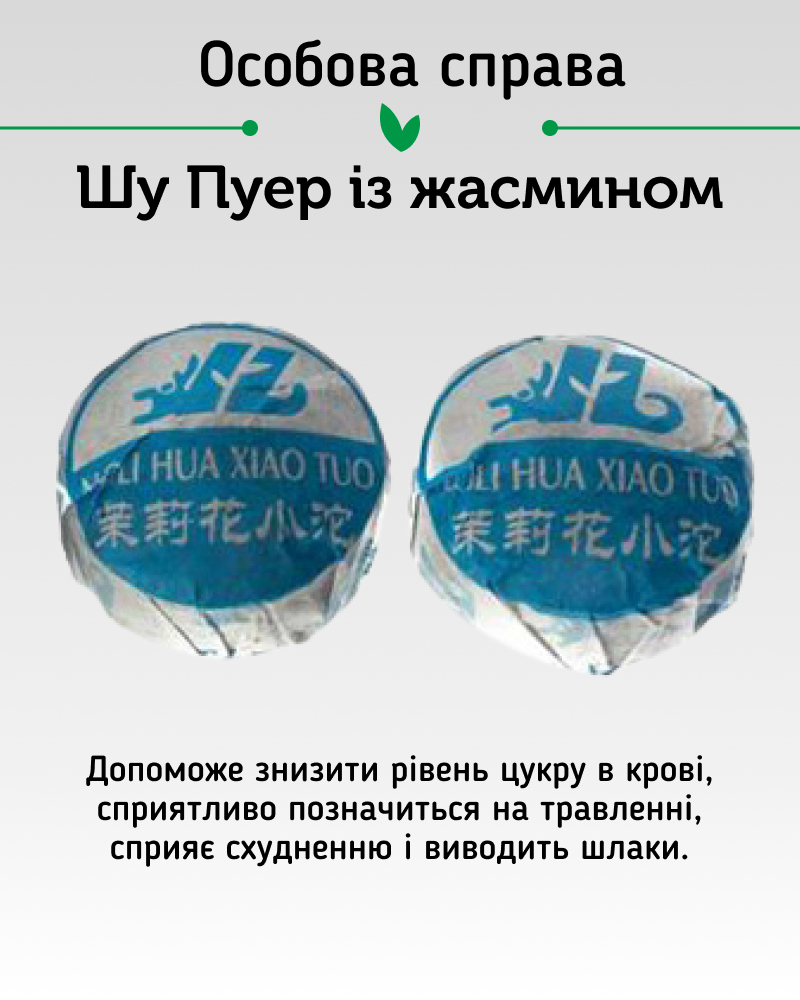 Пуерний Екзотичний Мікс 12 смаків, 20 шт. - Зображення 6