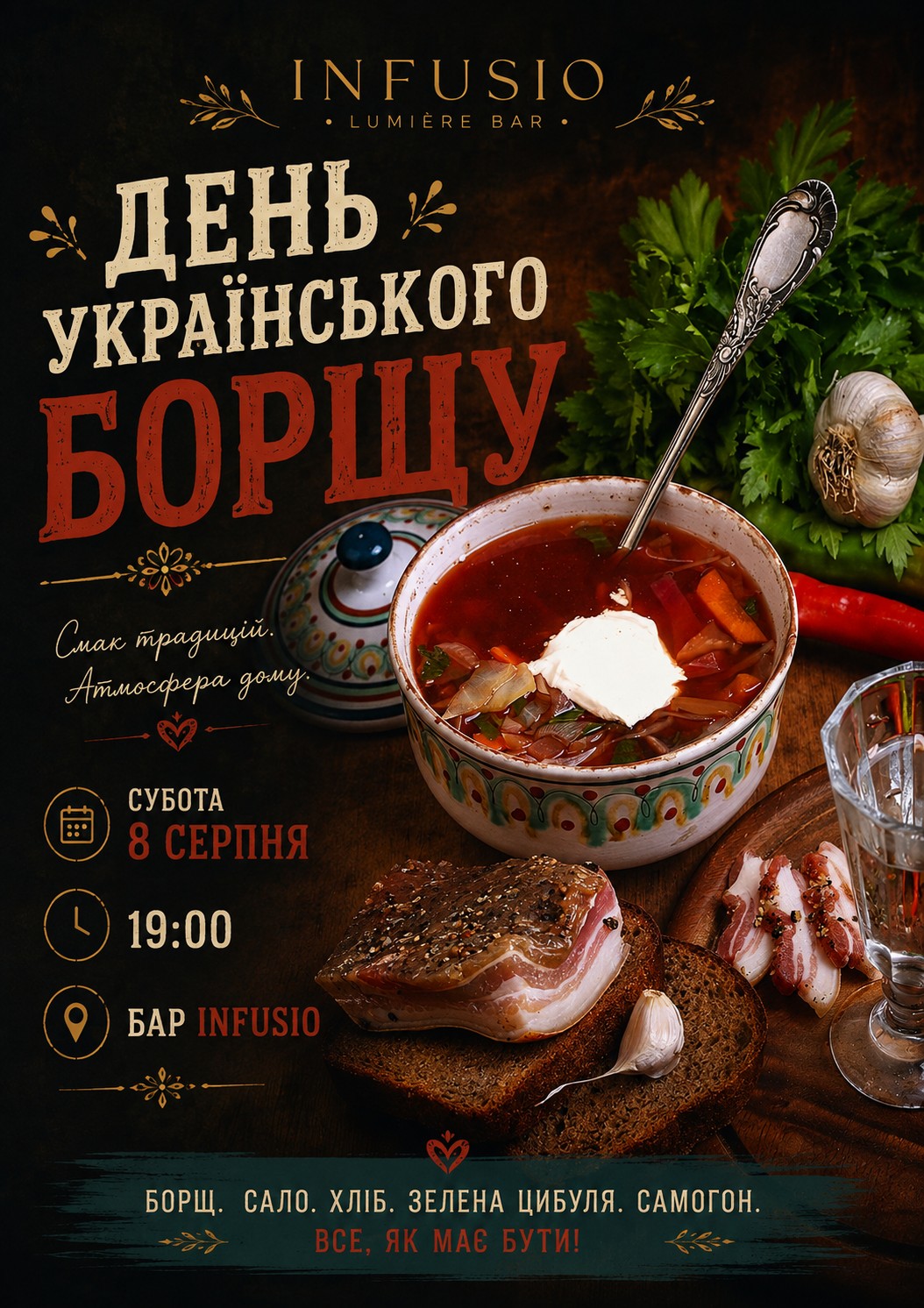День борщу