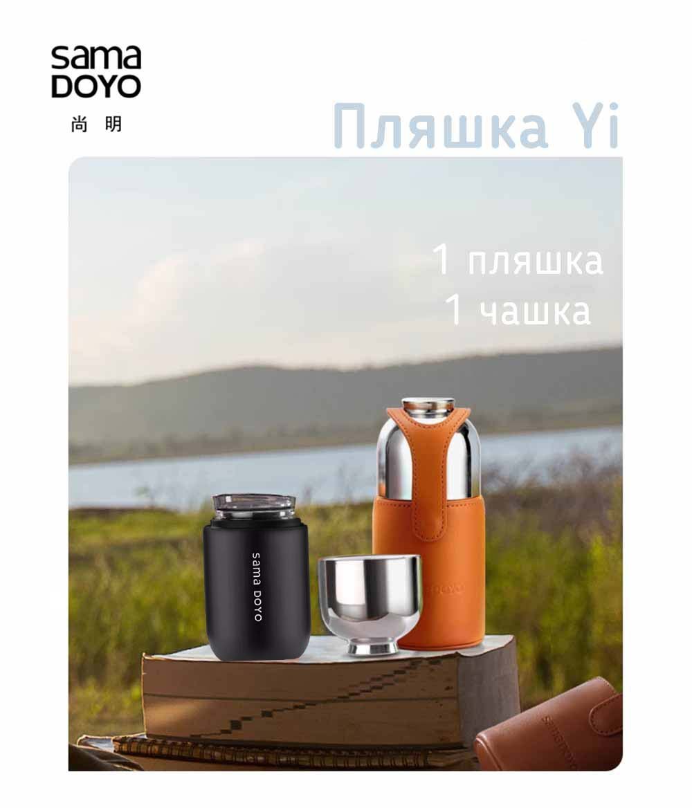 Термос Sama Doyo Yi MC-07, 200 мл - Чорний - Зображення 3