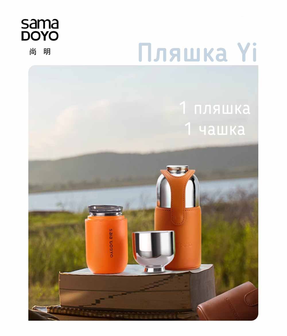 Термос Sama Doyo Yi MC-07, 200 мл - Чорний - Зображення 2