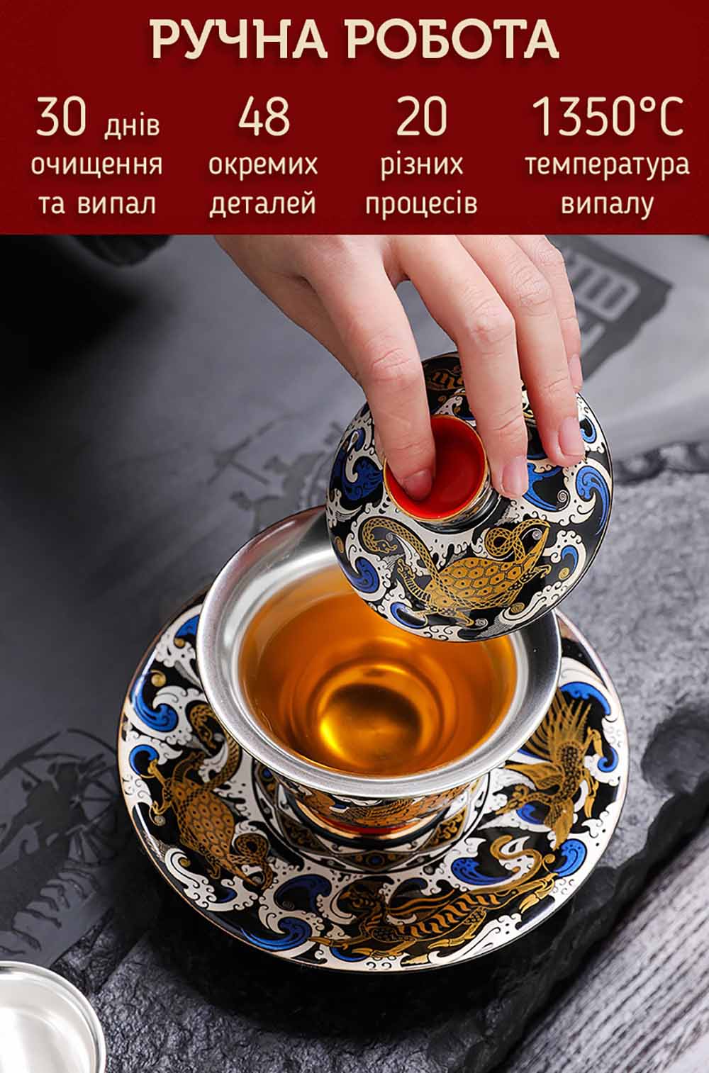 Гайвань Чотири Шляхетних тварини, 150мл - Зображення 2
