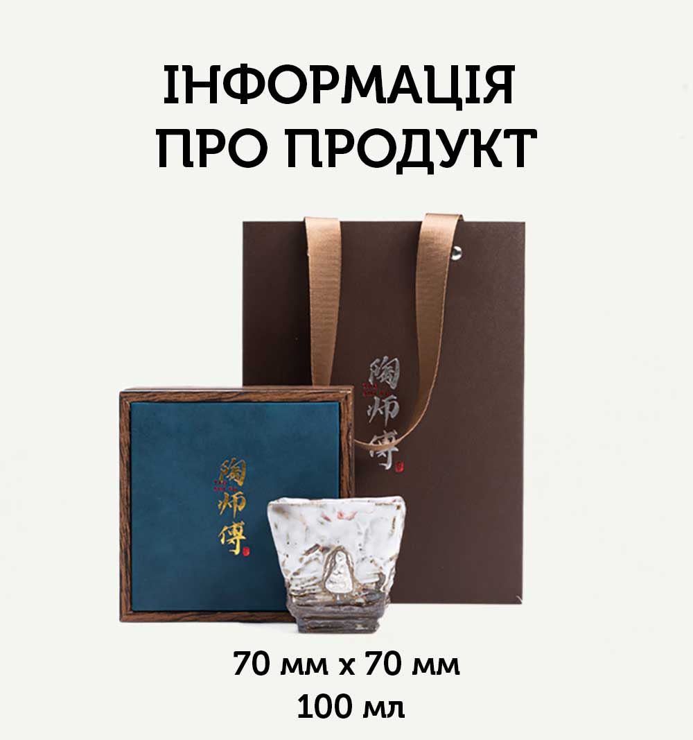 Авторська піала Чотири моря, 100 мл - Зображення 2
