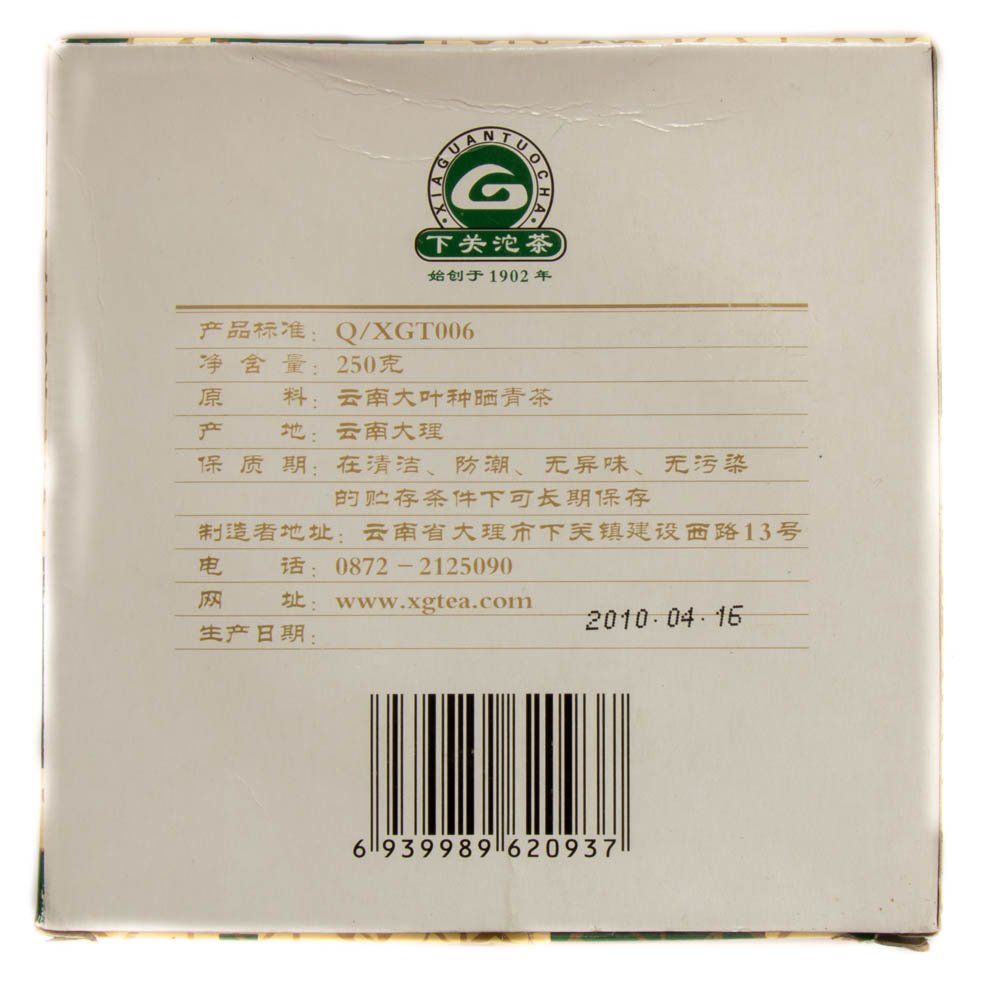 Шу Пу Ер Ся Гуань Маленька Франція, 2010 р., 250 г - Зображення 3