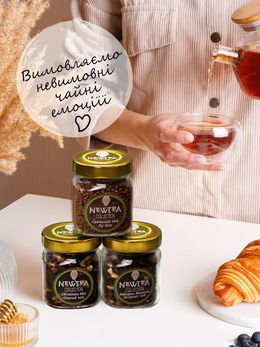 Набір Newtea Collection Зимовий - Зображення 3