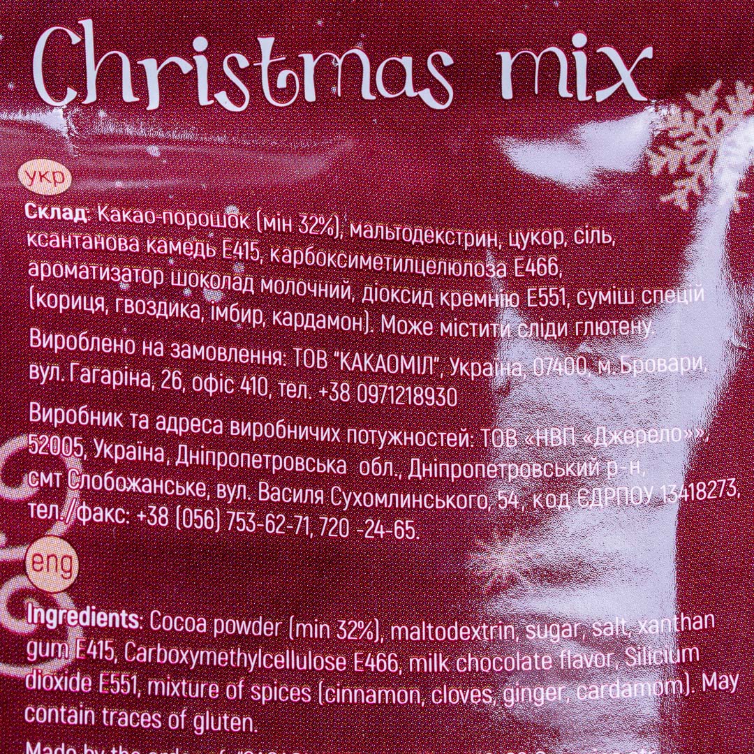 Гарячий шоколад «Christmas Mix», 1 кг - Зображення 2