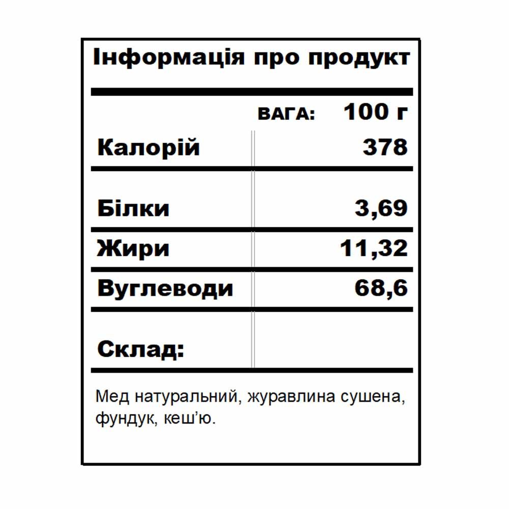 Журавлина-горіхи 170г - 1 шт - Зображення 2