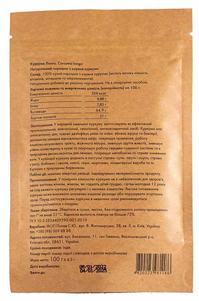 Трав'яний чай Золотий матча-латте - Зображення 5